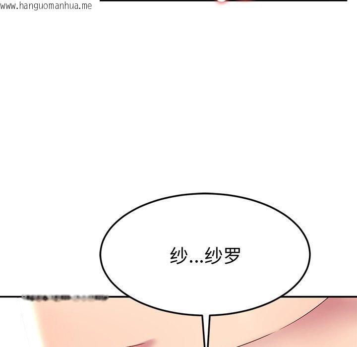 韩国漫画后宫之王韩漫_后宫之王-第29话在线免费阅读-韩国漫画-第88张图片