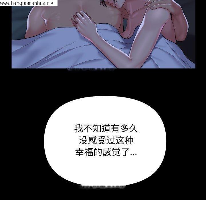 韩国漫画社区重建协会/敲开你的门韩漫_社区重建协会/敲开你的门-第135话在线免费阅读-韩国漫画-第43张图片