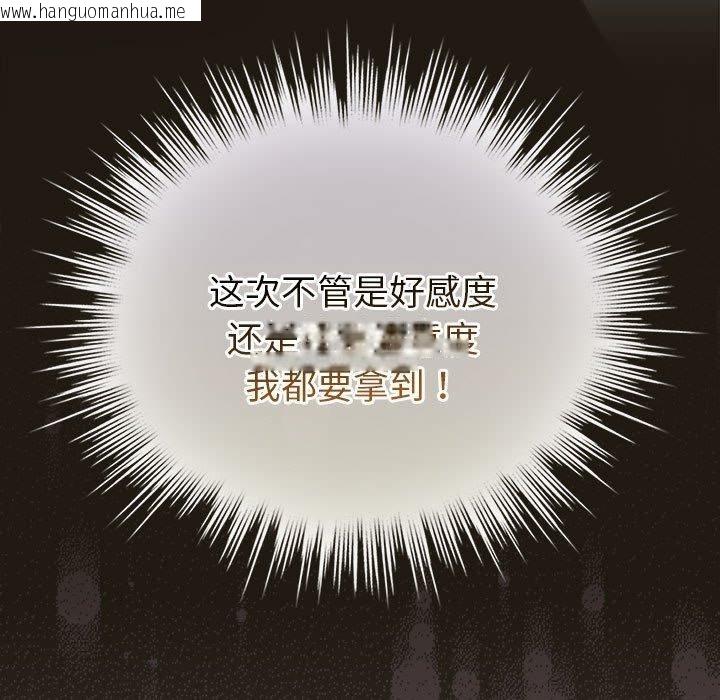 韩国漫画配角的生存任务韩漫_配角的生存任务-第9话在线免费阅读-韩国漫画-第193张图片