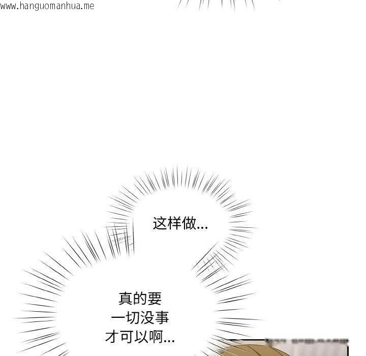 韩国漫画请把女儿交给我/老大!-请把女儿交给我!韩漫_请把女儿交给我/老大!-请把女儿交给我!-第70话在线免费阅读-韩国漫画-第70张图片