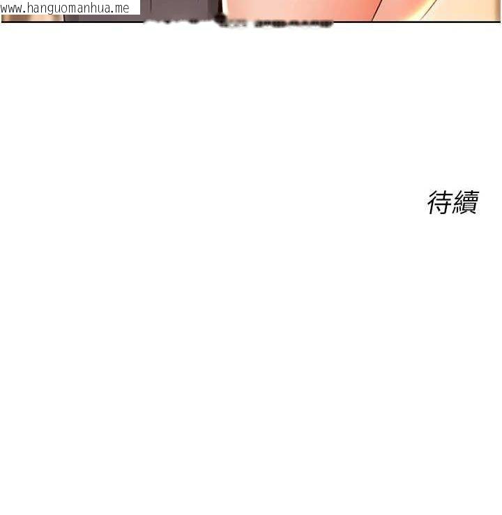 韩国漫画性运刮刮乐韩漫_性运刮刮乐-第53话-对青梅竹马使用刮刮乐在线免费阅读-韩国漫画-第122张图片
