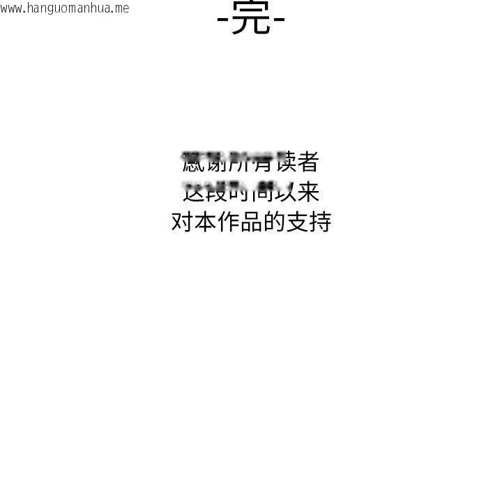 韩国漫画私密的牵绊韩漫_私密的牵绊-第50话在线免费阅读-韩国漫画-第95张图片