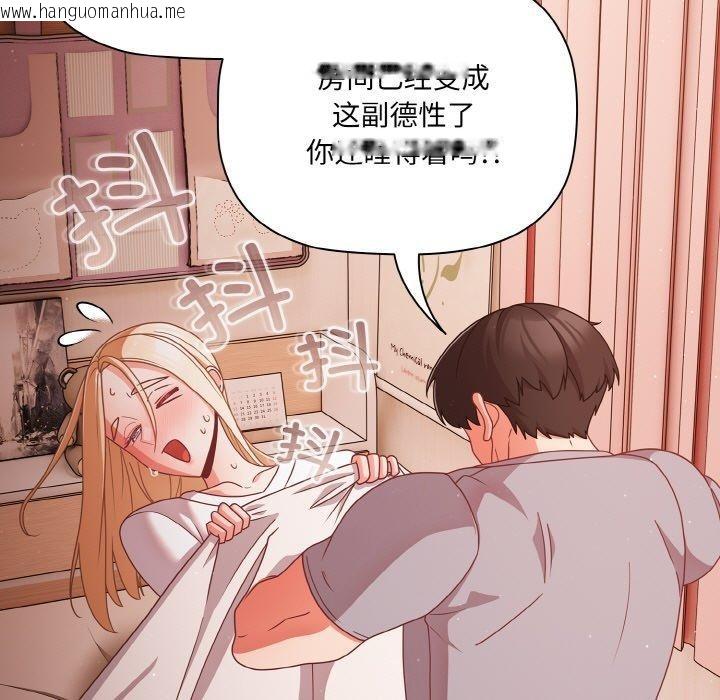 韩国漫画幸福来得太突然韩漫_幸福来得太突然-第18话在线免费阅读-韩国漫画-第55张图片