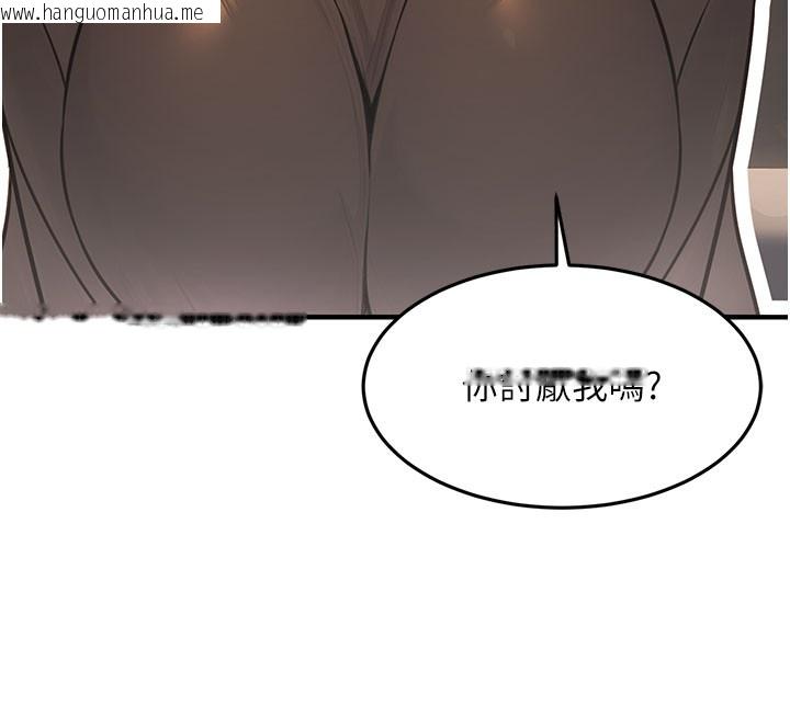 韩国漫画公务员的桃色副业韩漫_公务员的桃色副业-第12话-人家也想被调教在线免费阅读-韩国漫画-第18张图片