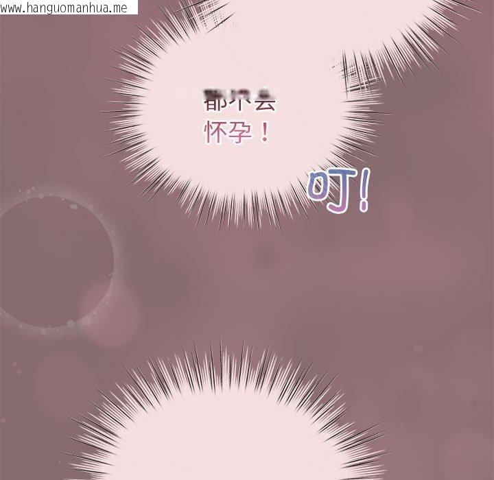 韩国漫画配角的生存任务韩漫_配角的生存任务-第9话在线免费阅读-韩国漫画-第101张图片
