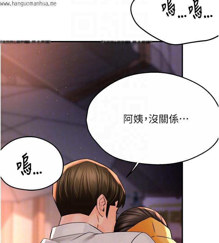 韩国漫画痒乐多阿姨韩漫_痒乐多阿姨-第56话-我是你的…在线免费阅读-韩国漫画-第76张图片