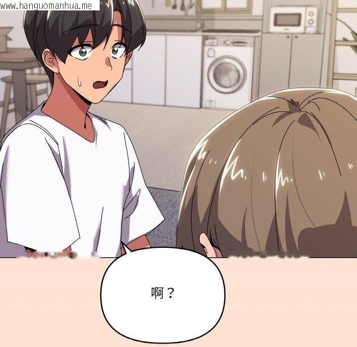 韩国漫画家人之间这样不好吧？韩漫_家人之间这样不好吧？-第41话在线免费阅读-韩国漫画-第84张图片
