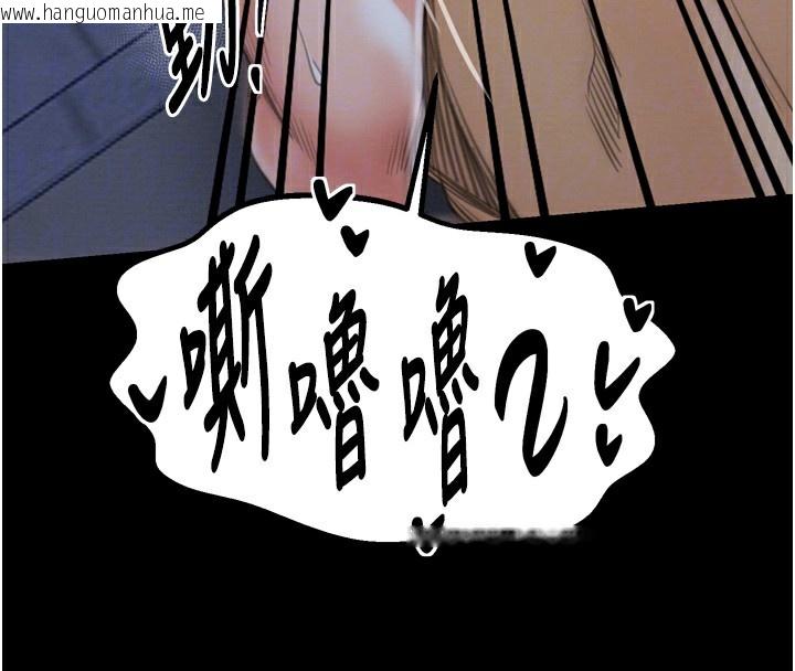 韩国漫画最强家丁韩漫_最强家丁-第32话-在睡著的夫君面前高潮在线免费阅读-韩国漫画-第108张图片