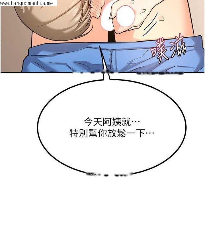 韩国漫画熟女交换计划韩漫_熟女交换计划-第15话-用我的身体帮你放松在线免费阅读-韩国漫画-第7张图片