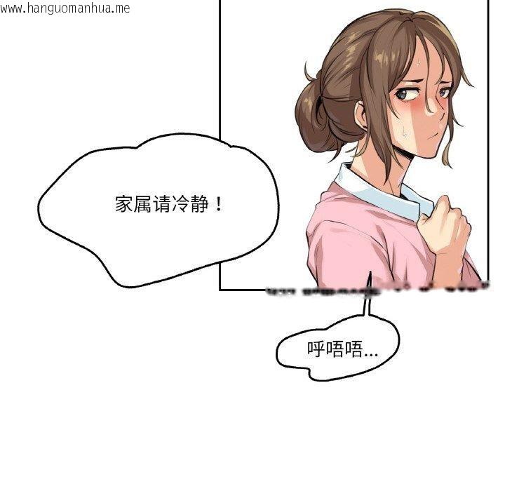 韩国漫画爸爸也疯狂韩漫_爸爸也疯狂-第4话在线免费阅读-韩国漫画-第12张图片
