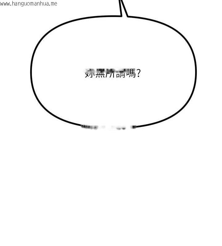 韩国漫画恶次人生韩漫_恶次人生-第20话-塞著玩具站上舞台在线免费阅读-韩国漫画-第110张图片