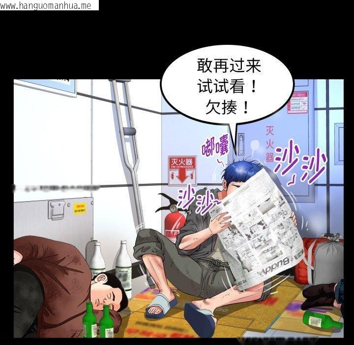 韩国漫画私密的牵绊韩漫_私密的牵绊-第50话在线免费阅读-韩国漫画-第92张图片
