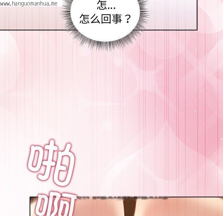 韩国漫画和美女上司玩游戏韩漫_和美女上司玩游戏-第47话在线免费阅读-韩国漫画-第96张图片