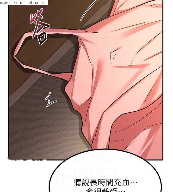 韩国漫画熟女交换计划韩漫_熟女交换计划-第15话-用我的身体帮你放松在线免费阅读-韩国漫画-第134张图片