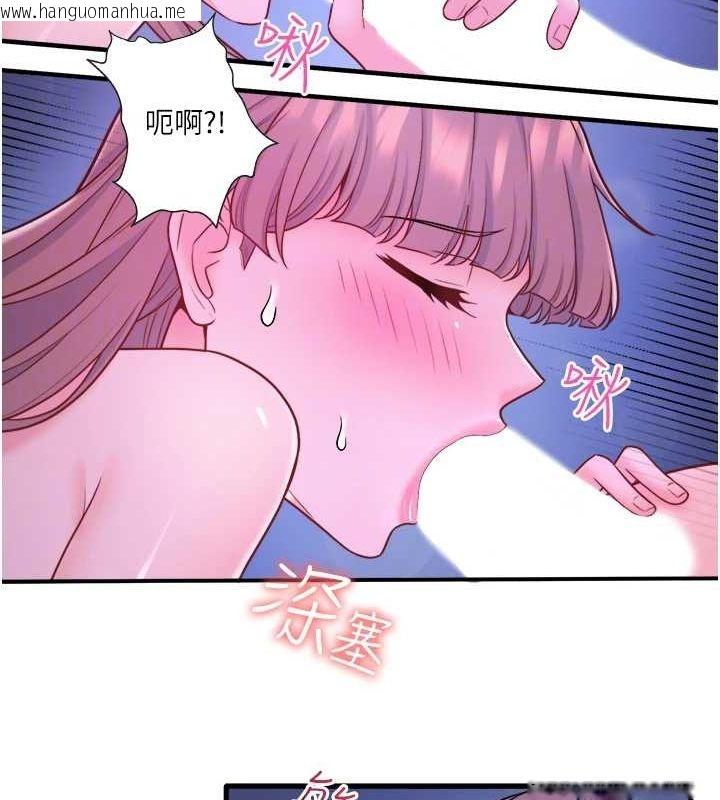 韩国漫画秘密温泉:混汤旅馆韩漫_秘密温泉:混汤旅馆-第25话-妳不可以碰麻衣…!在线免费阅读-韩国漫画-第42张图片