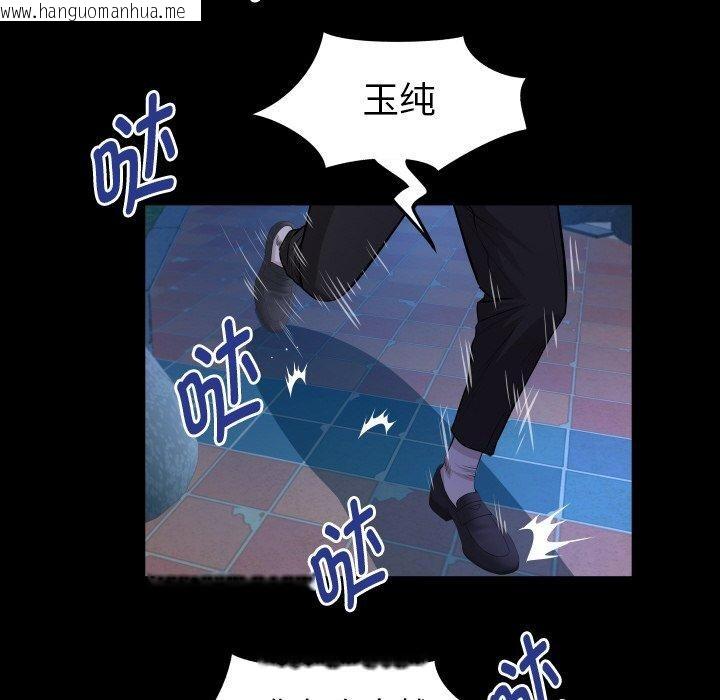韩国漫画私密的牵绊韩漫_私密的牵绊-第50话在线免费阅读-韩国漫画-第72张图片