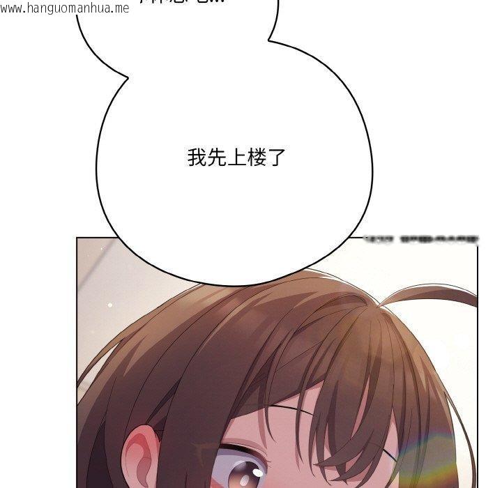 韩国漫画喵来的恋爱韩漫_喵来的恋爱-第13话在线免费阅读-韩国漫画-第85张图片