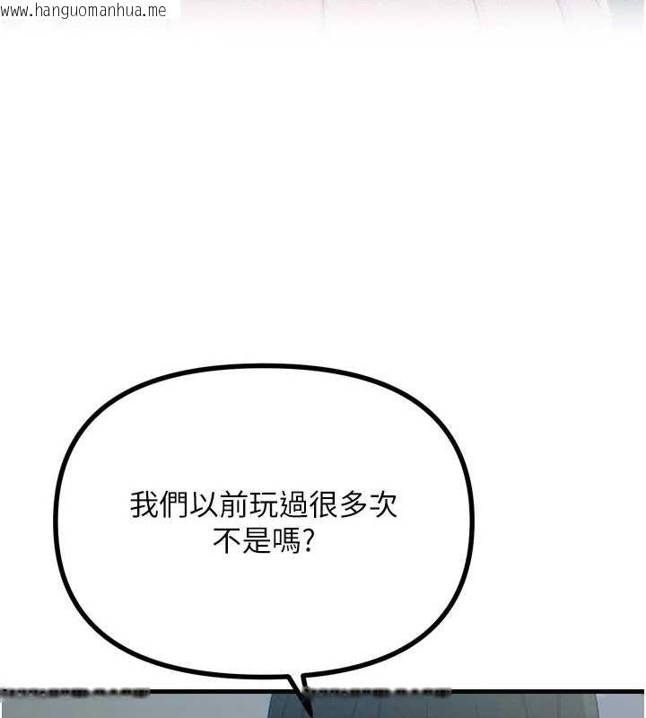 韩国漫画恶次人生韩漫_恶次人生-第20话-塞著玩具站上舞台在线免费阅读-韩国漫画-第102张图片