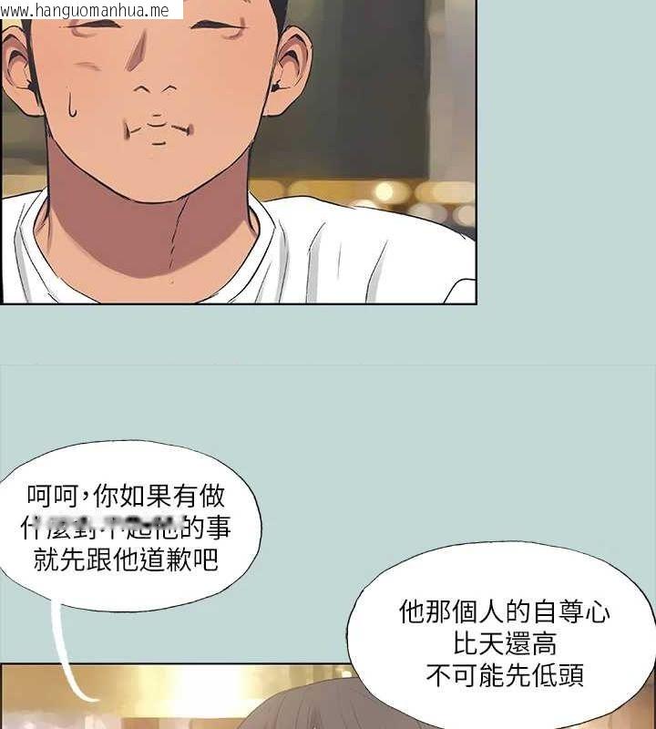 韩国漫画纵夏夜之梦(无码版)韩漫_纵夏夜之梦(无码版)-第50话-突如其来的表白在线免费阅读-韩国漫画-第36张图片