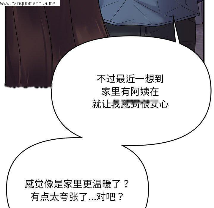 韩国漫画邻居跑路中韩漫_邻居跑路中-第37话在线免费阅读-韩国漫画-第73张图片