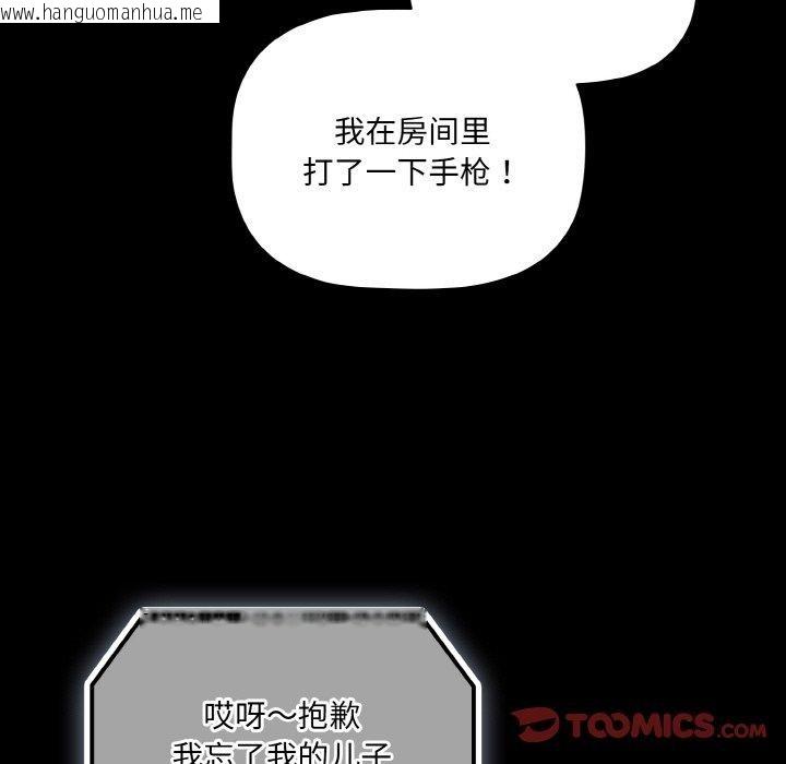 韩国漫画幸福来得太突然韩漫_幸福来得太突然-第18话在线免费阅读-韩国漫画-第129张图片