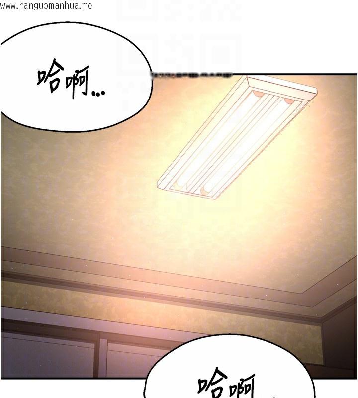 韩国漫画痒乐多阿姨韩漫_痒乐多阿姨-第56话-我是你的…在线免费阅读-韩国漫画-第82张图片