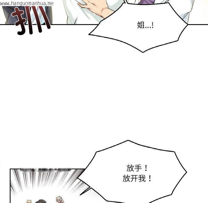 韩国漫画爸爸也疯狂韩漫_爸爸也疯狂-第4话在线免费阅读-韩国漫画-第10张图片