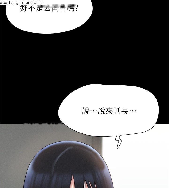 韩国漫画韶恩韩漫_韶恩-第44话-我所做的都是为了你在线免费阅读-韩国漫画-第29张图片