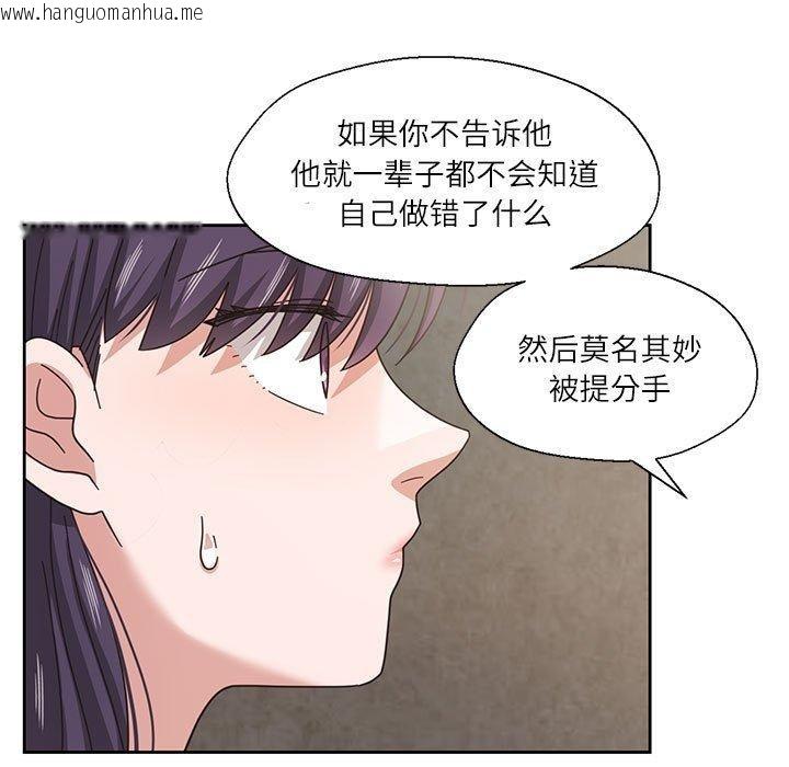 韩国漫画我的傻瓜男友韩漫_我的傻瓜男友-第6话在线免费阅读-韩国漫画-第73张图片
