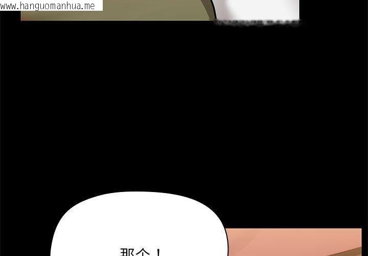 韩国漫画共享男友/出租男友韩漫_共享男友/出租男友-第28话在线免费阅读-韩国漫画-第3张图片