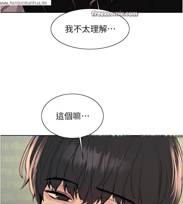 韩国漫画色轮眼韩漫_色轮眼-第2季-第68话-阿房宫计划在线免费阅读-韩国漫画-第90张图片