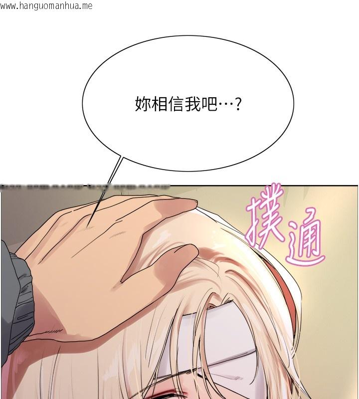 韩国漫画色轮眼韩漫_色轮眼-第2季-第68话-阿房宫计划在线免费阅读-韩国漫画-第61张图片