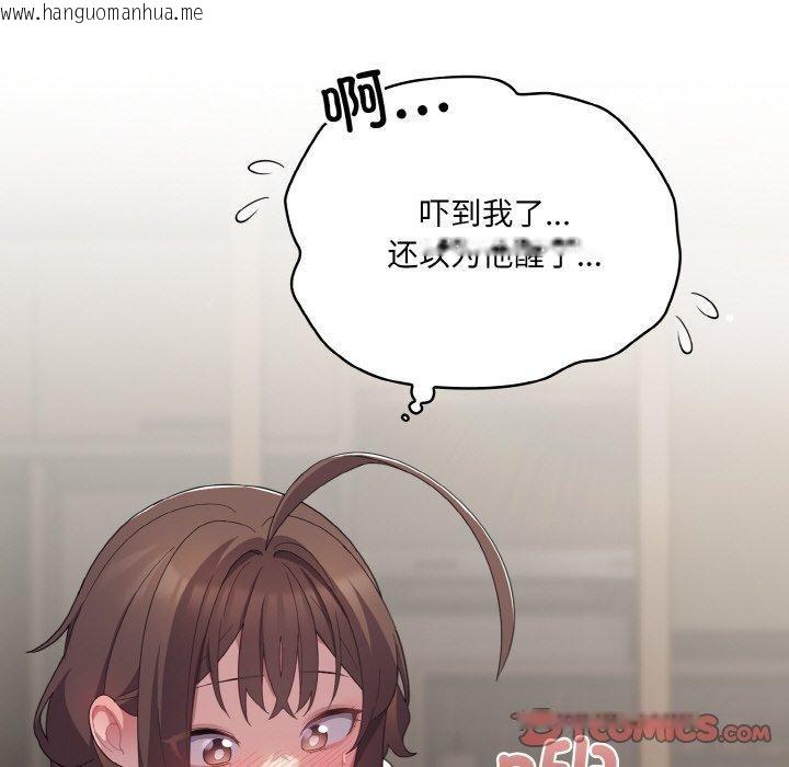 韩国漫画喵来的恋爱韩漫_喵来的恋爱-第13话在线免费阅读-韩国漫画-第36张图片