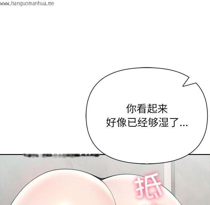韩国漫画夫妇游戏韩漫_夫妇游戏-第22话在线免费阅读-韩国漫画-第117张图片