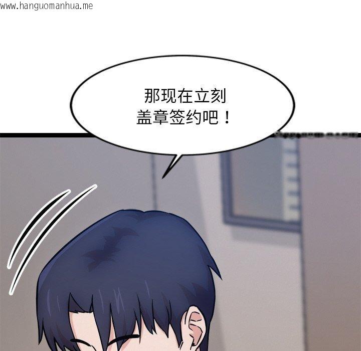韩国漫画犬神的游戏韩漫_犬神的游戏-第14话在线免费阅读-韩国漫画-第126张图片