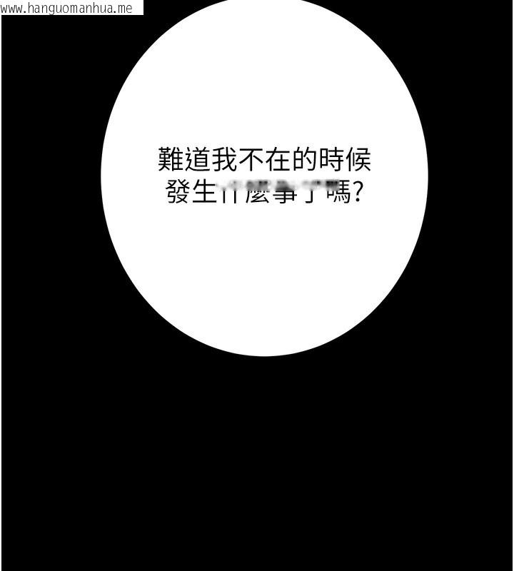 韩国漫画掠夺行动韩漫_掠夺行动-第50话-你女友被我收服了在线免费阅读-韩国漫画-第211张图片
