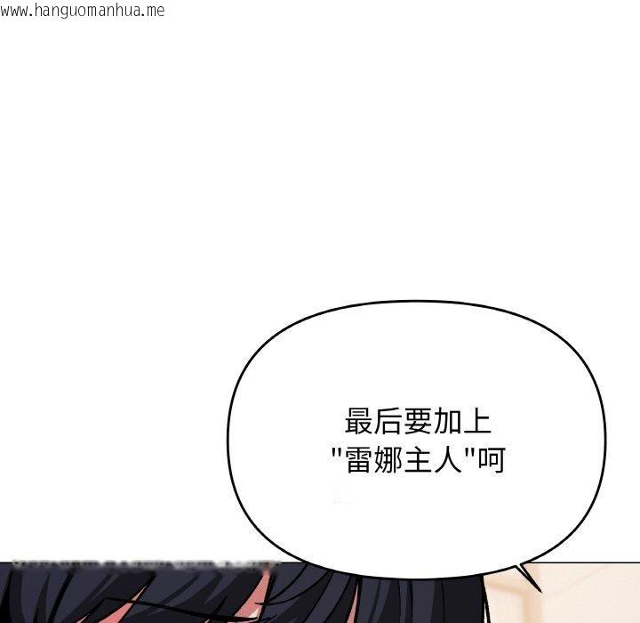 韩国漫画缺德邻居难相处韩漫_缺德邻居难相处-第28话在线免费阅读-韩国漫画-第118张图片