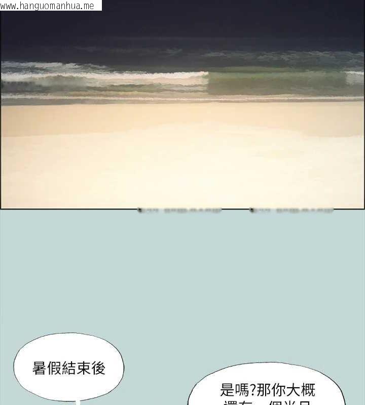 韩国漫画纵夏夜之梦(无码版)韩漫_纵夏夜之梦(无码版)-第50话-突如其来的表白在线免费阅读-韩国漫画-第40张图片