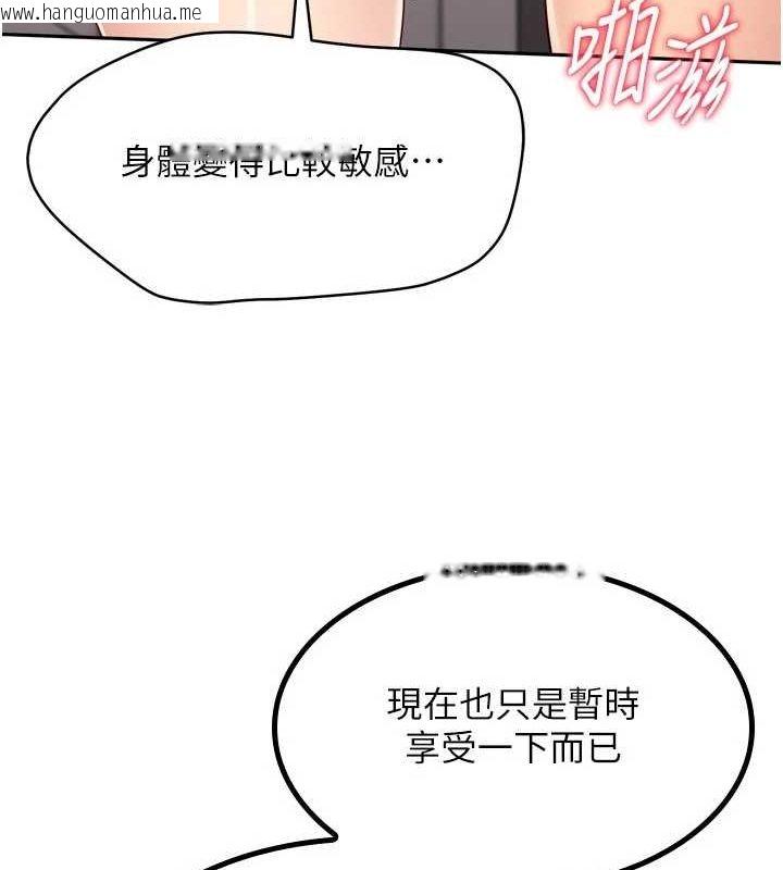 韩国漫画Set-up!排球少女韩漫_Set-up!排球少女-第42话-泄欲工具带来的快感在线免费阅读-韩国漫画-第58张图片