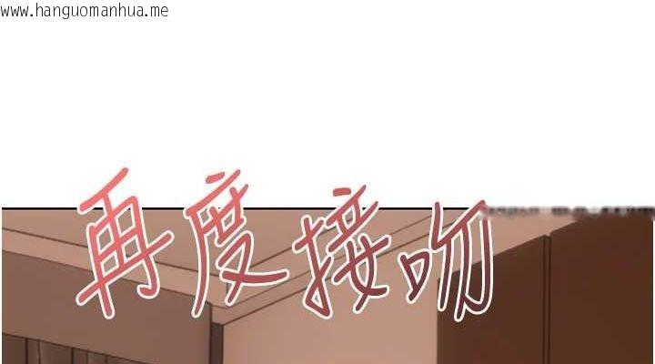 韩国漫画性运刮刮乐韩漫_性运刮刮乐-第53话-对青梅竹马使用刮刮乐在线免费阅读-韩国漫画-第114张图片