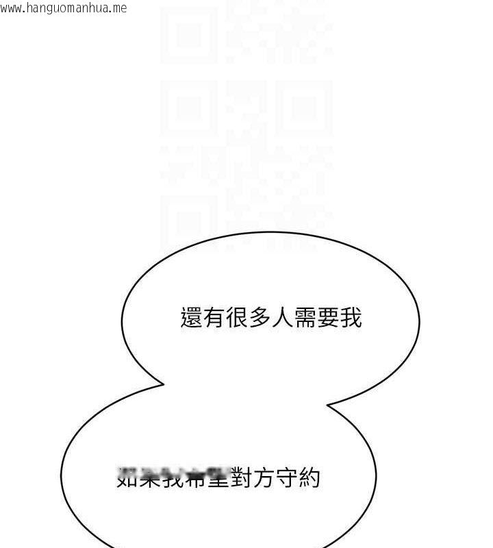 韩国漫画Set-up!排球少女韩漫_Set-up!排球少女-第42话-泄欲工具带来的快感在线免费阅读-韩国漫画-第132张图片