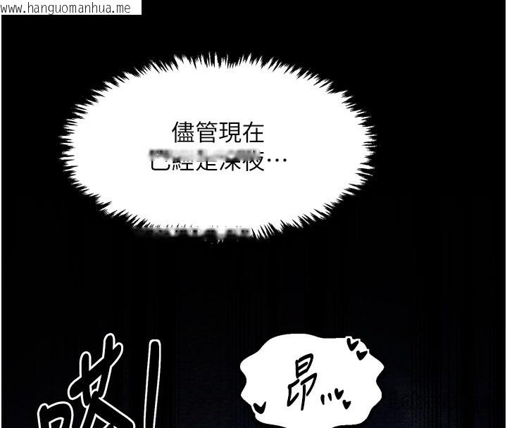 韩国漫画最强家丁韩漫_最强家丁-第32话-在睡著的夫君面前高潮在线免费阅读-韩国漫画-第140张图片