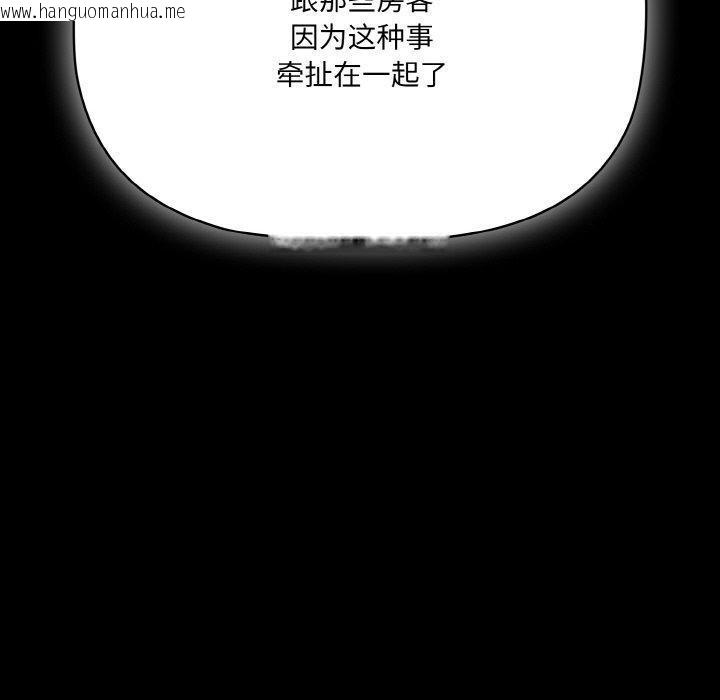 韩国漫画幸福来得太突然韩漫_幸福来得太突然-第18话在线免费阅读-韩国漫画-第140张图片