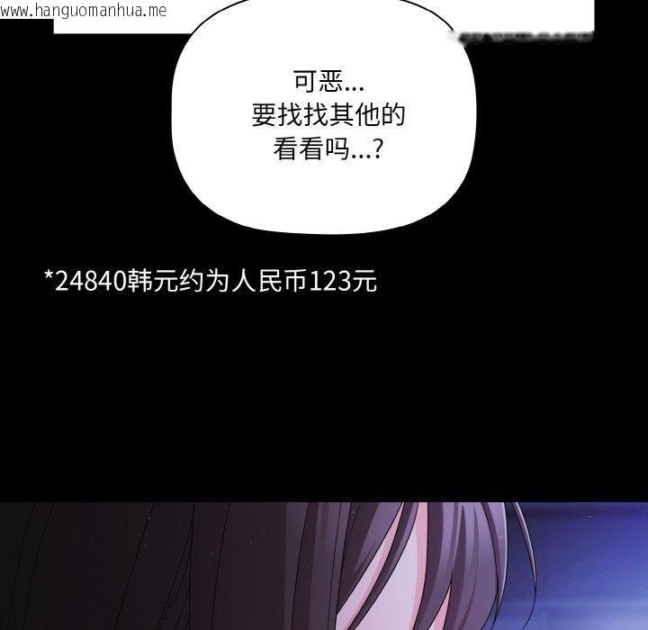 韩国漫画幸福来得太突然韩漫_幸福来得太突然-第18话在线免费阅读-韩国漫画-第99张图片