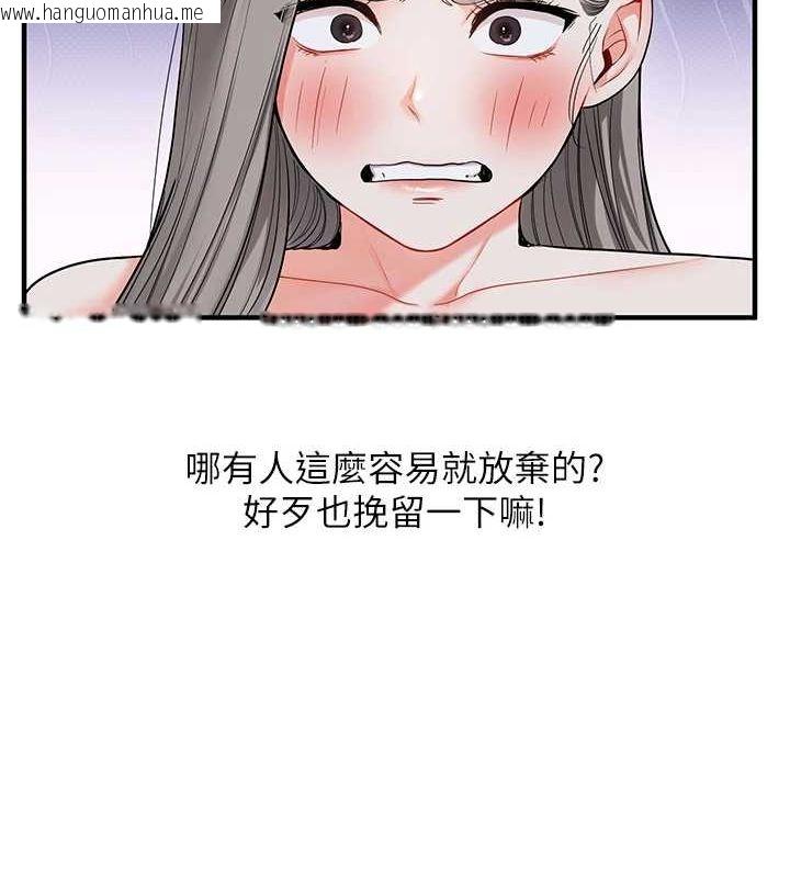 韩国漫画玩转学姐韩漫_玩转学姐-第58话-没有你，更想要了QQ在线免费阅读-韩国漫画-第25张图片