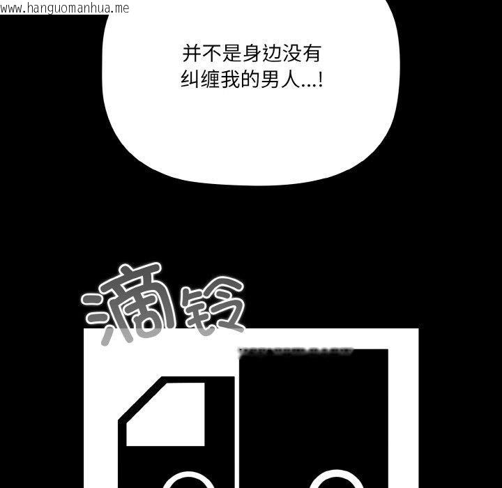 韩国漫画幸福来得太突然韩漫_幸福来得太突然-第18话在线免费阅读-韩国漫画-第113张图片