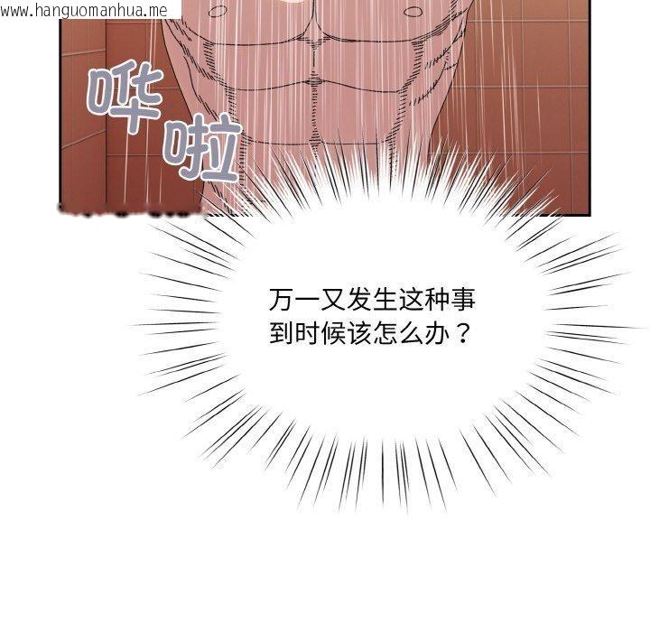 韩国漫画请把女儿交给我/老大!-请把女儿交给我!韩漫_请把女儿交给我/老大!-请把女儿交给我!-第70话在线免费阅读-韩国漫画-第86张图片