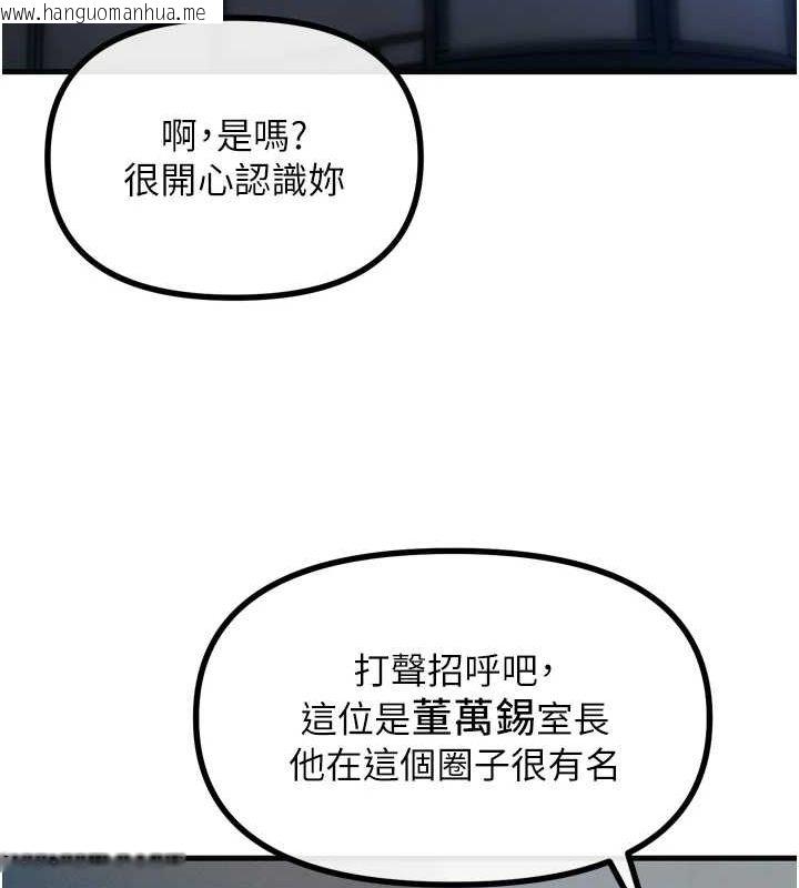 韩国漫画恶次人生韩漫_恶次人生-第20话-塞著玩具站上舞台在线免费阅读-韩国漫画-第40张图片
