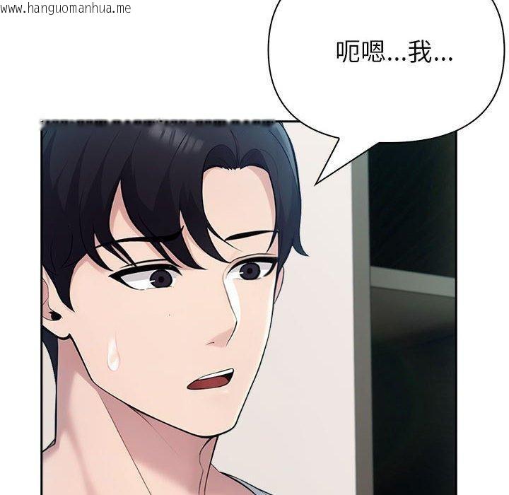 韩国漫画夫妇游戏韩漫_夫妇游戏-第22话在线免费阅读-韩国漫画-第41张图片