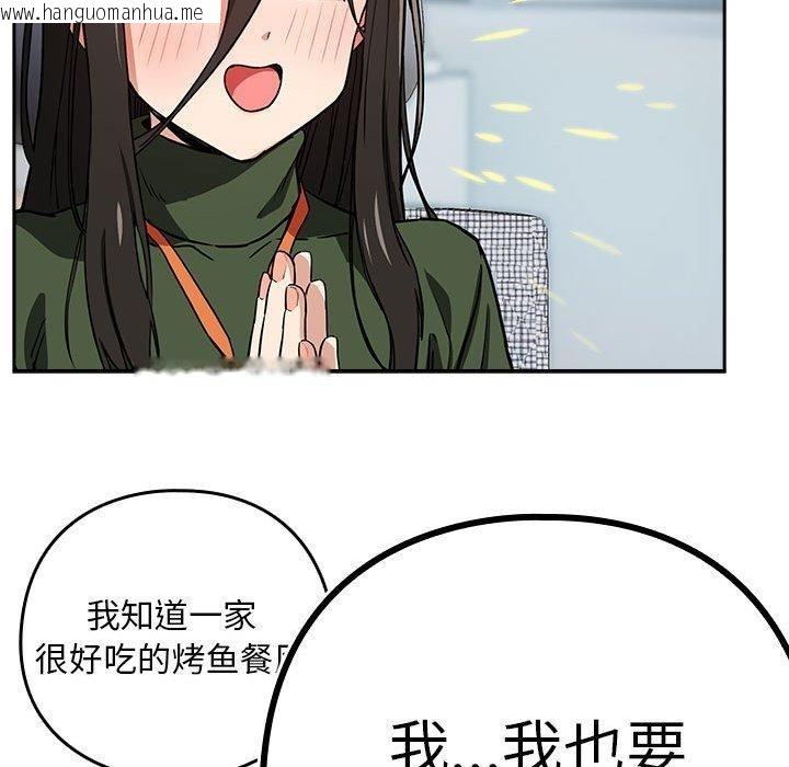 韩国漫画下班后的例行恋爱韩漫_下班后的例行恋爱-第51话在线免费阅读-韩国漫画-第85张图片